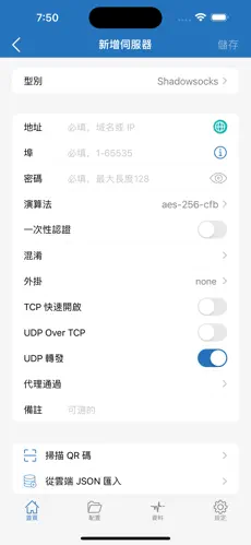 加速器科学上网梯子android下载效果预览图